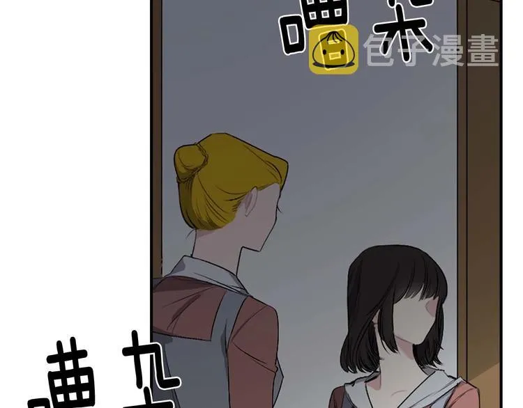 第3话 处决人渣 第31页