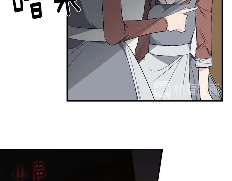 第3话 处决人渣 第32页