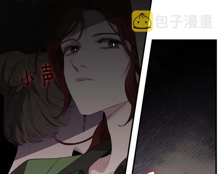第3话 处决人渣 第33页