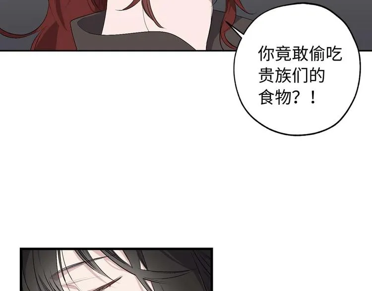 第3话 处决人渣 第44页