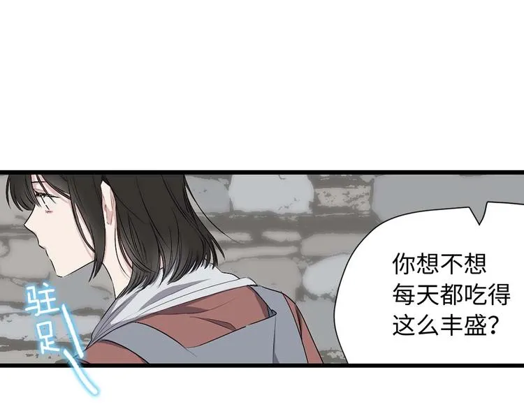 第3话 处决人渣 第47页