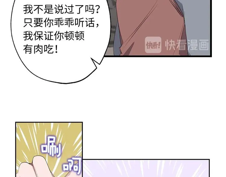 第3话 处决人渣 第50页