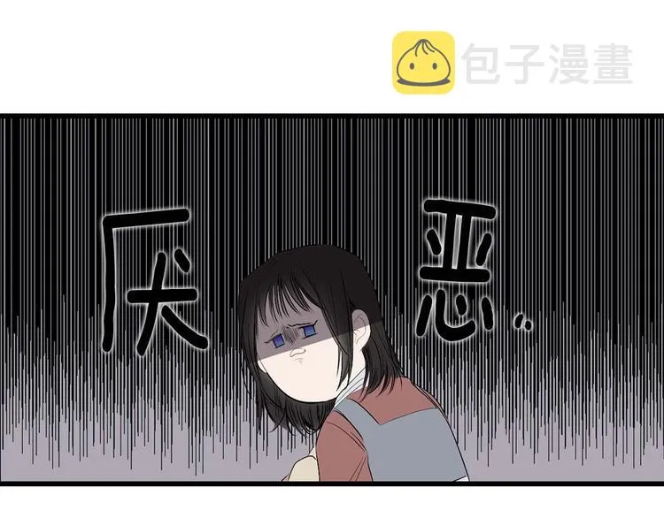第3话 处决人渣 第53页