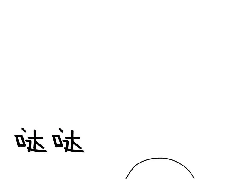 第3话 处决人渣 第56页