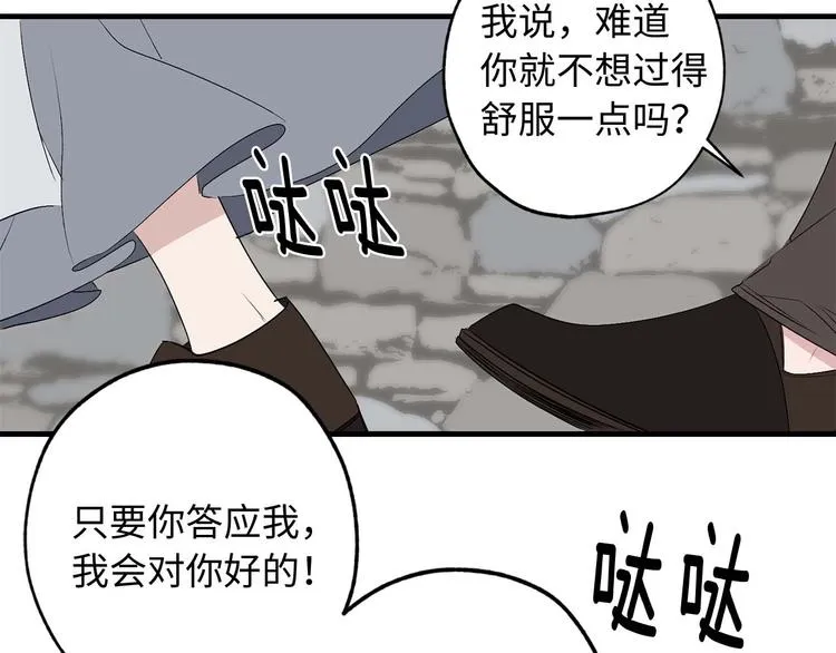 第3话 处决人渣 第57页