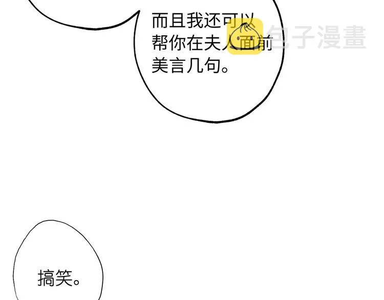 第3话 处决人渣 第58页