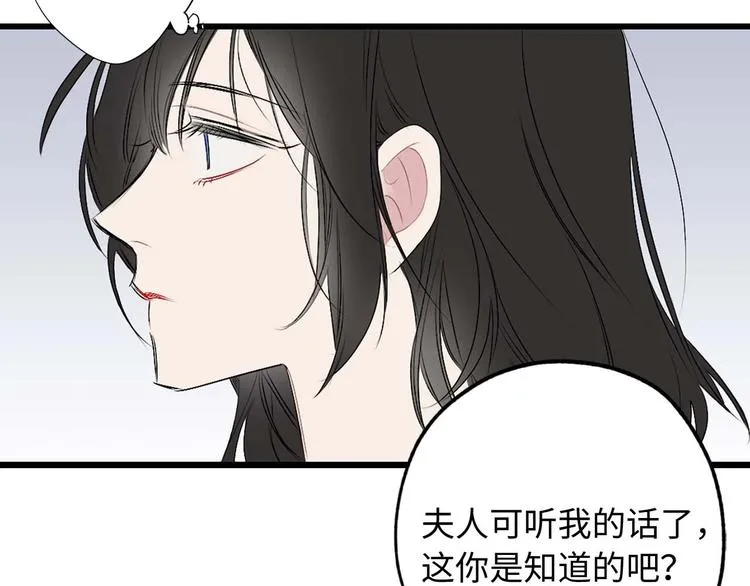 第3话 处决人渣 第59页