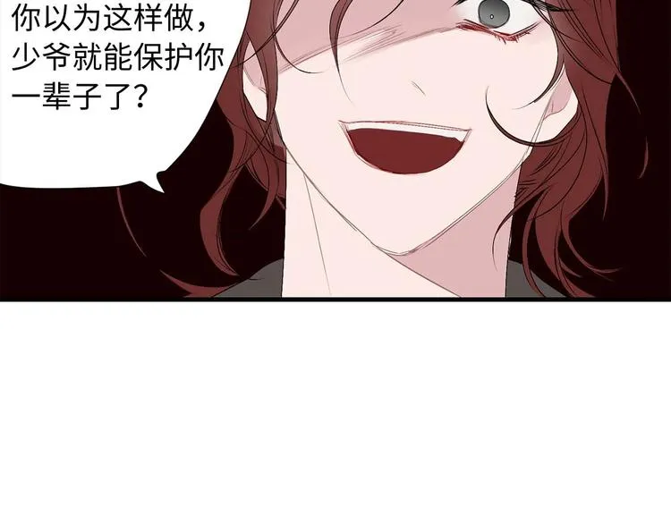 第3话 处决人渣 第71页