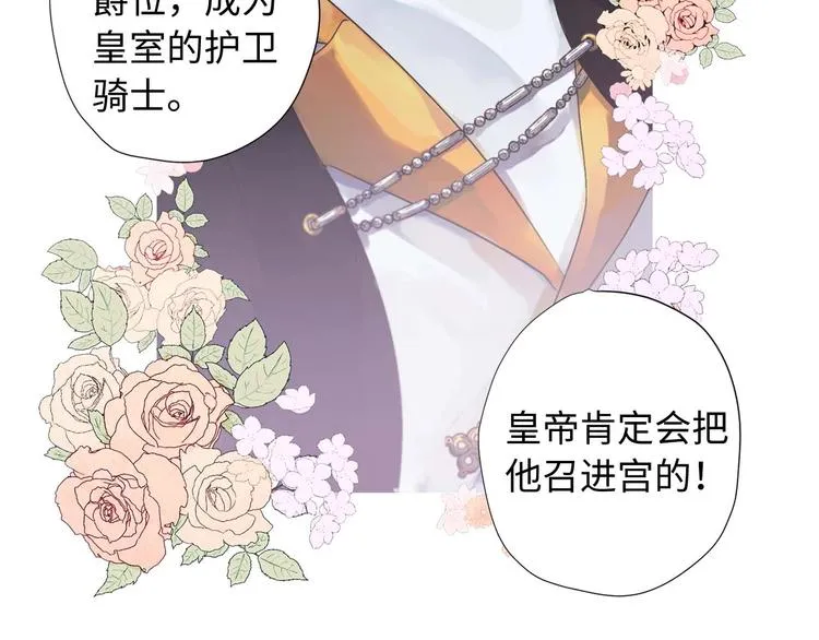 第3话 处决人渣 第73页