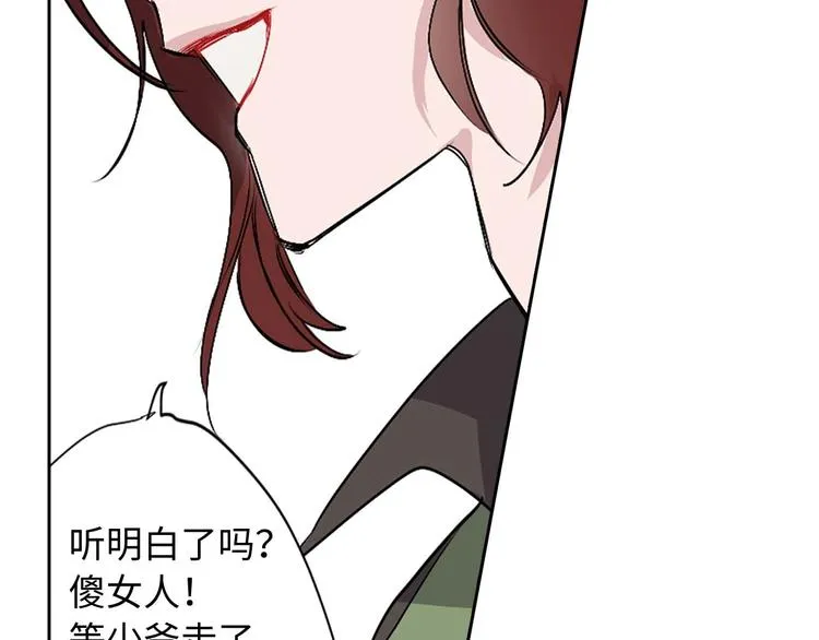 第3话 处决人渣 第75页