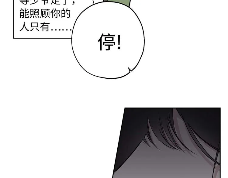 第3话 处决人渣 第76页