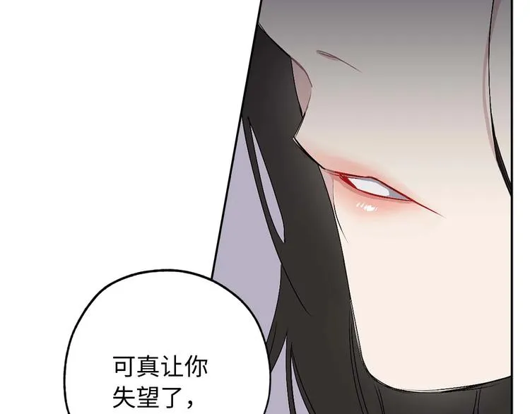 第3话 处决人渣 第77页