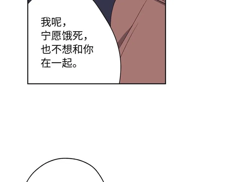 第3话 处决人渣 第80页