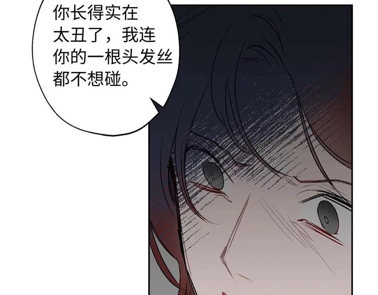 第3话 处决人渣 第81页