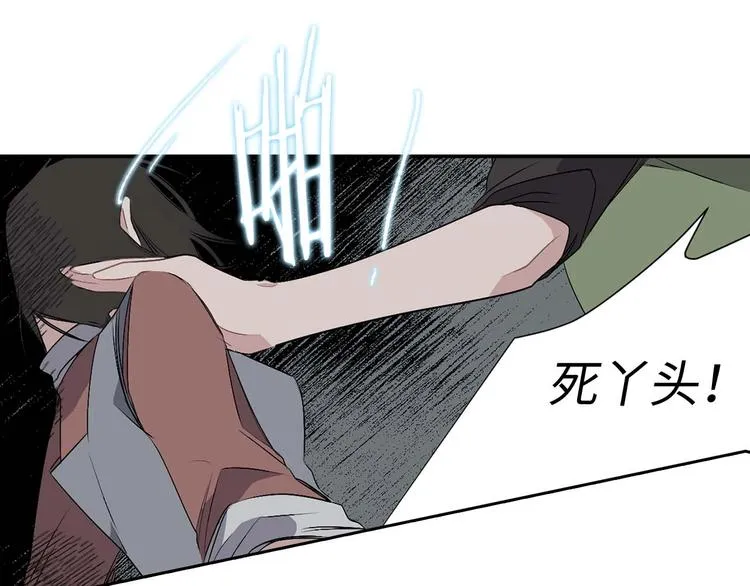 第3话 处决人渣 第83页