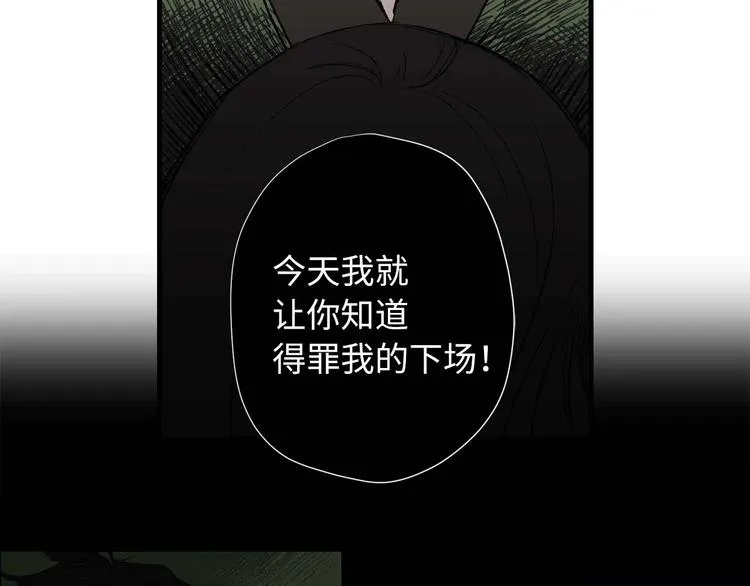 第3话 处决人渣 第92页