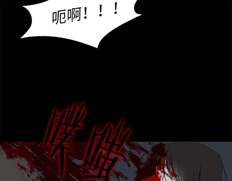 第3话 处决人渣 第101页