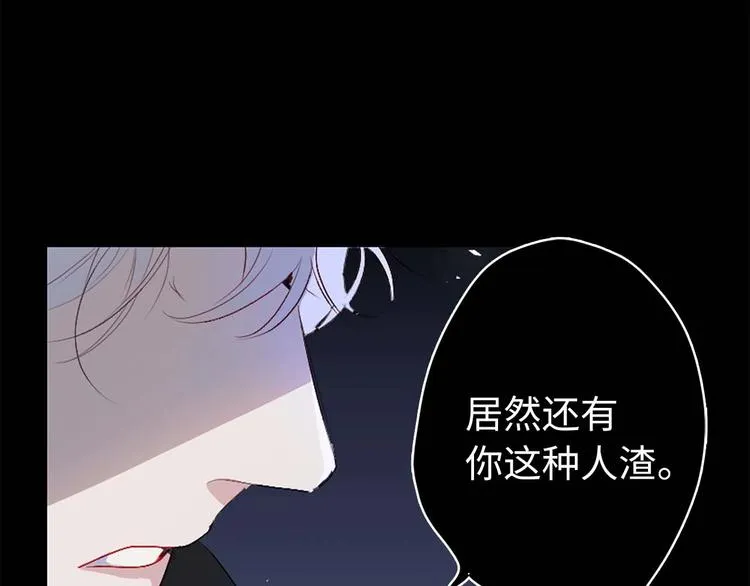 第3话 处决人渣 第108页
