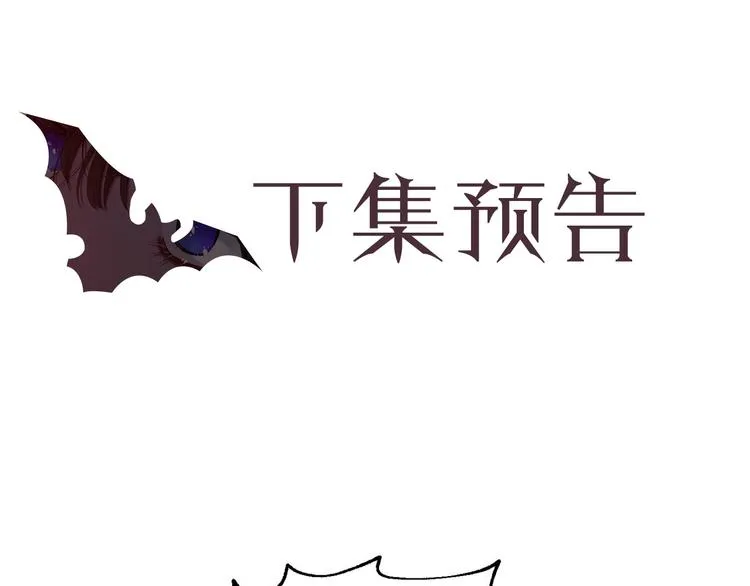 第3话 处决人渣 第118页