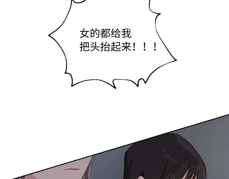 第3话 处决人渣 第119页