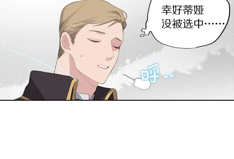 第3话 处决人渣 第121页