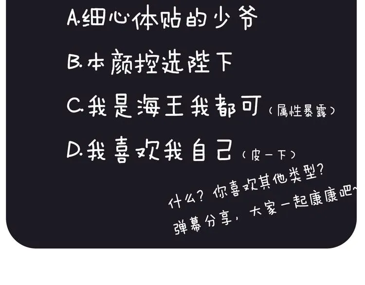第3话 处决人渣 第123页