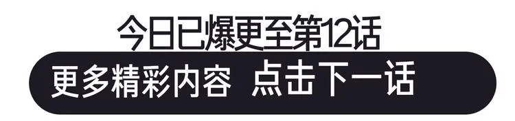第3话 处决人渣 第124页
