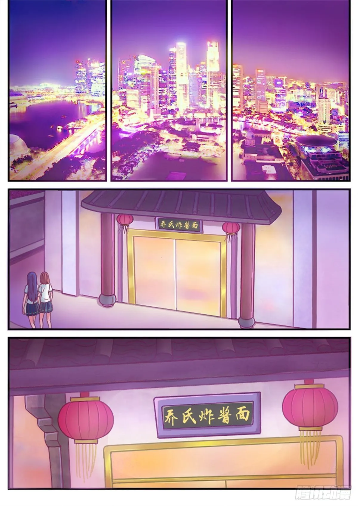 哎呀，老爸变成猪了！ 第2页