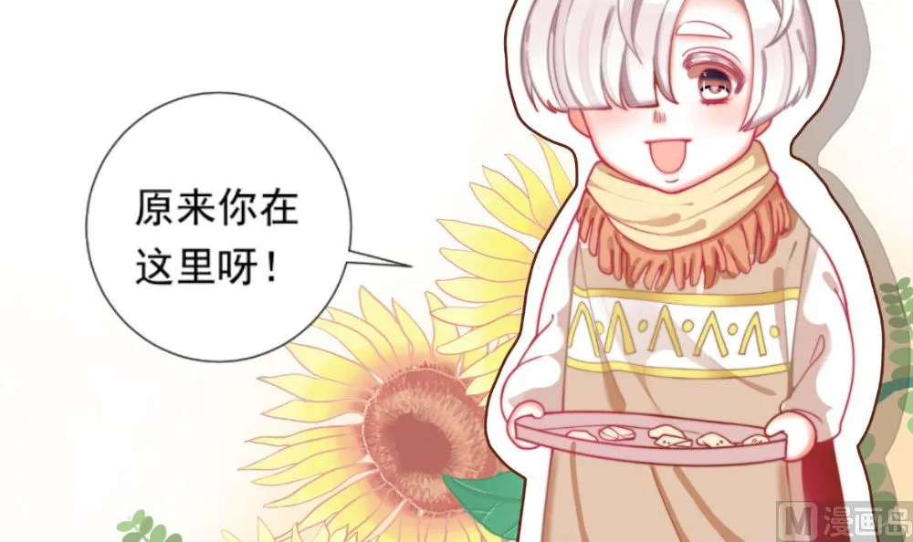 第一话：被贬下凡 第76页