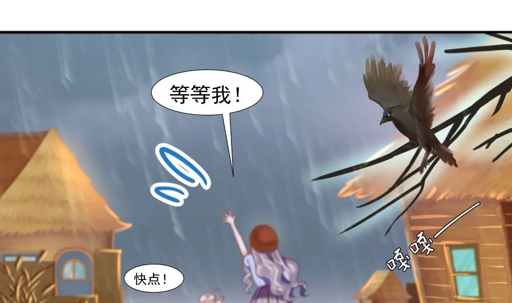 第一话：被贬下凡 第92页