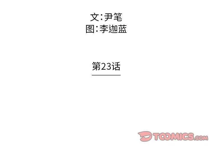 23 第2页