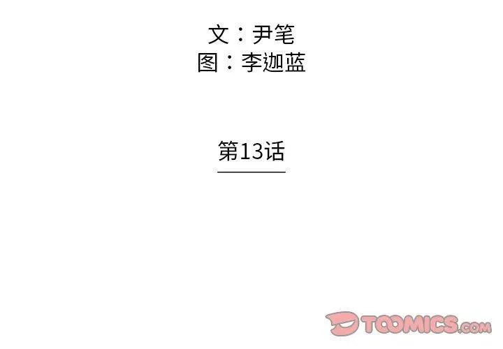 13 第2页