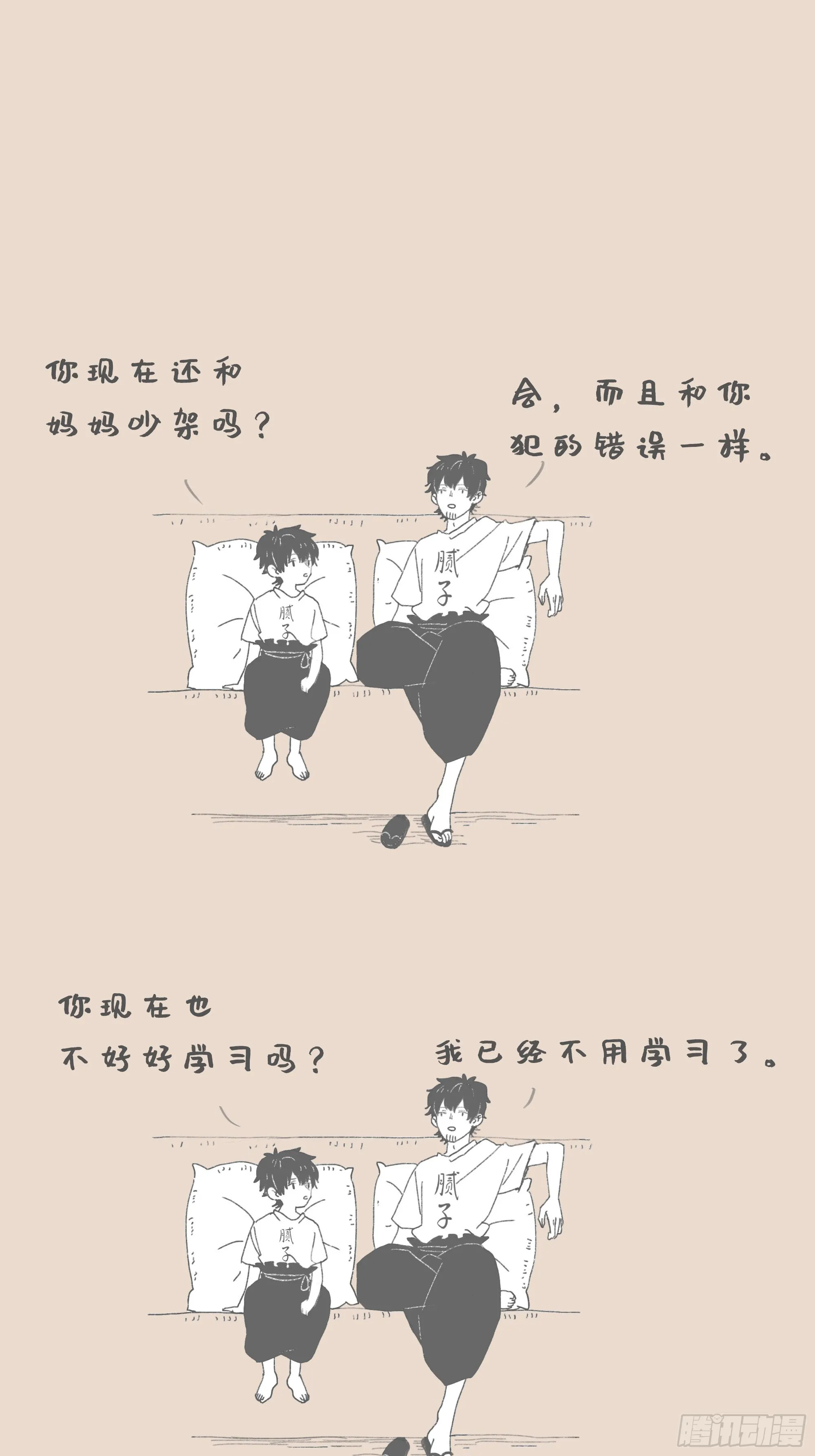 和过去对话 第1页