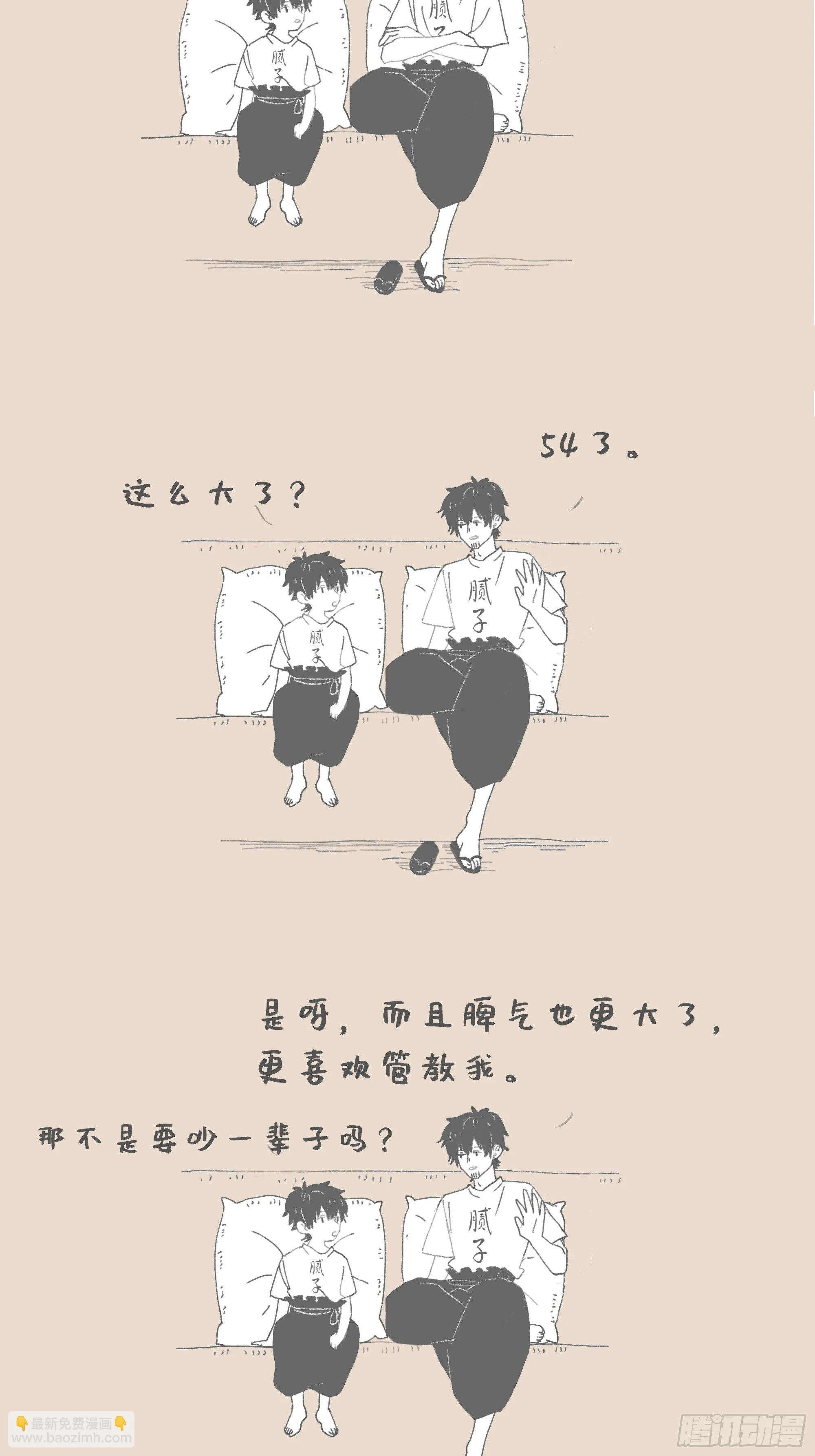 和过去对话 第3页