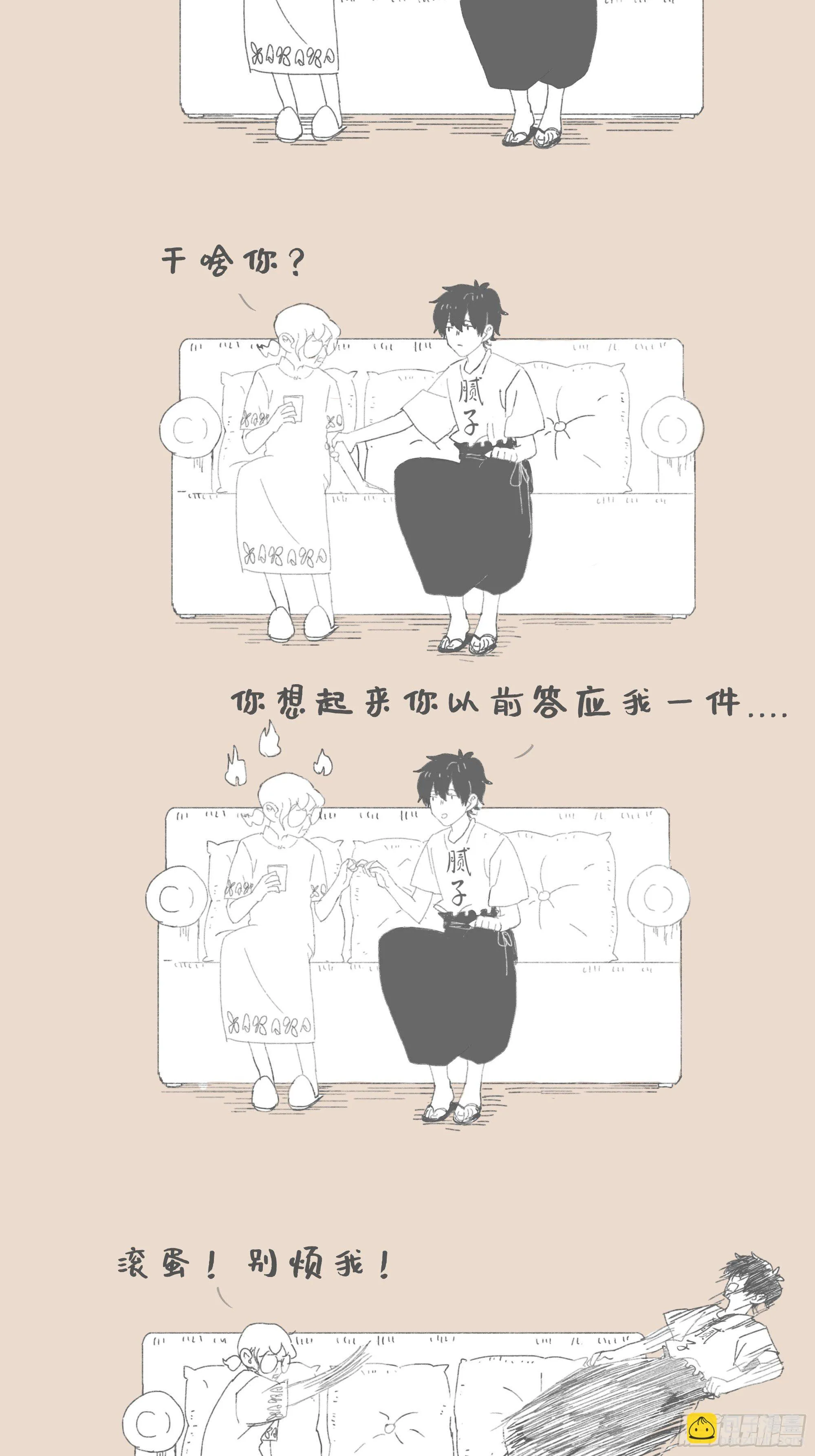 和过去对话 第10页
