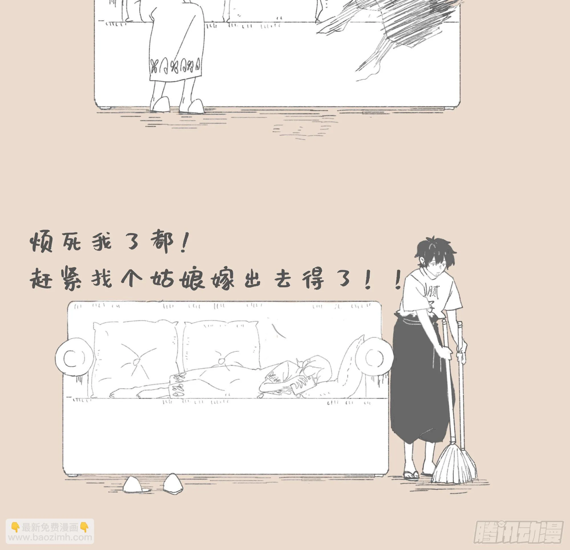 和过去对话 第11页