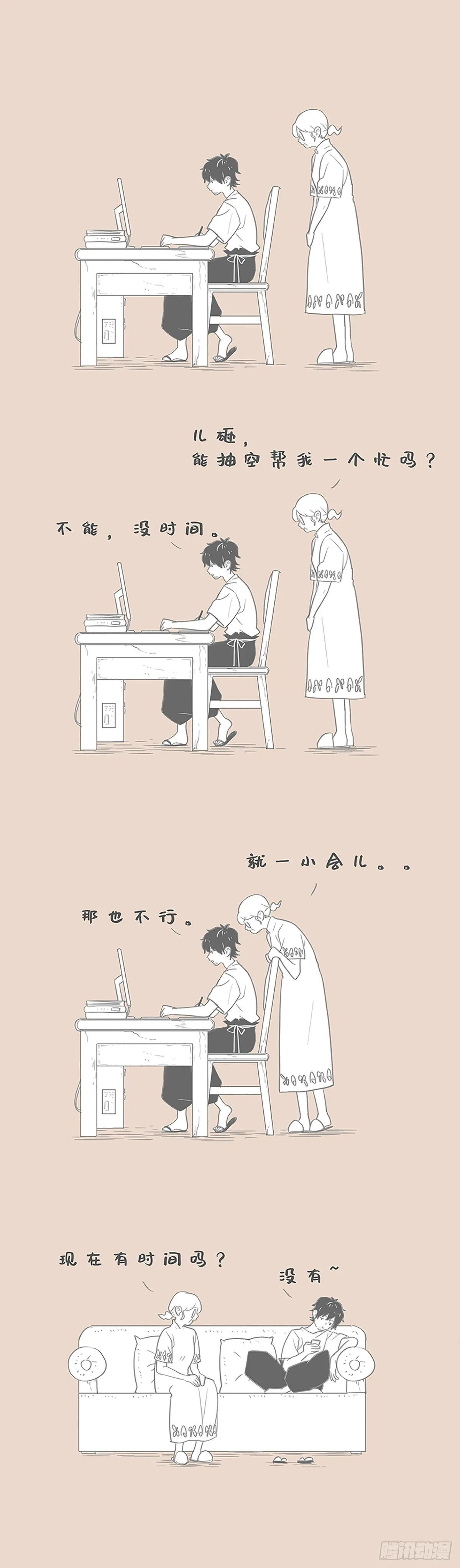 老妈和总裁小说 第1页