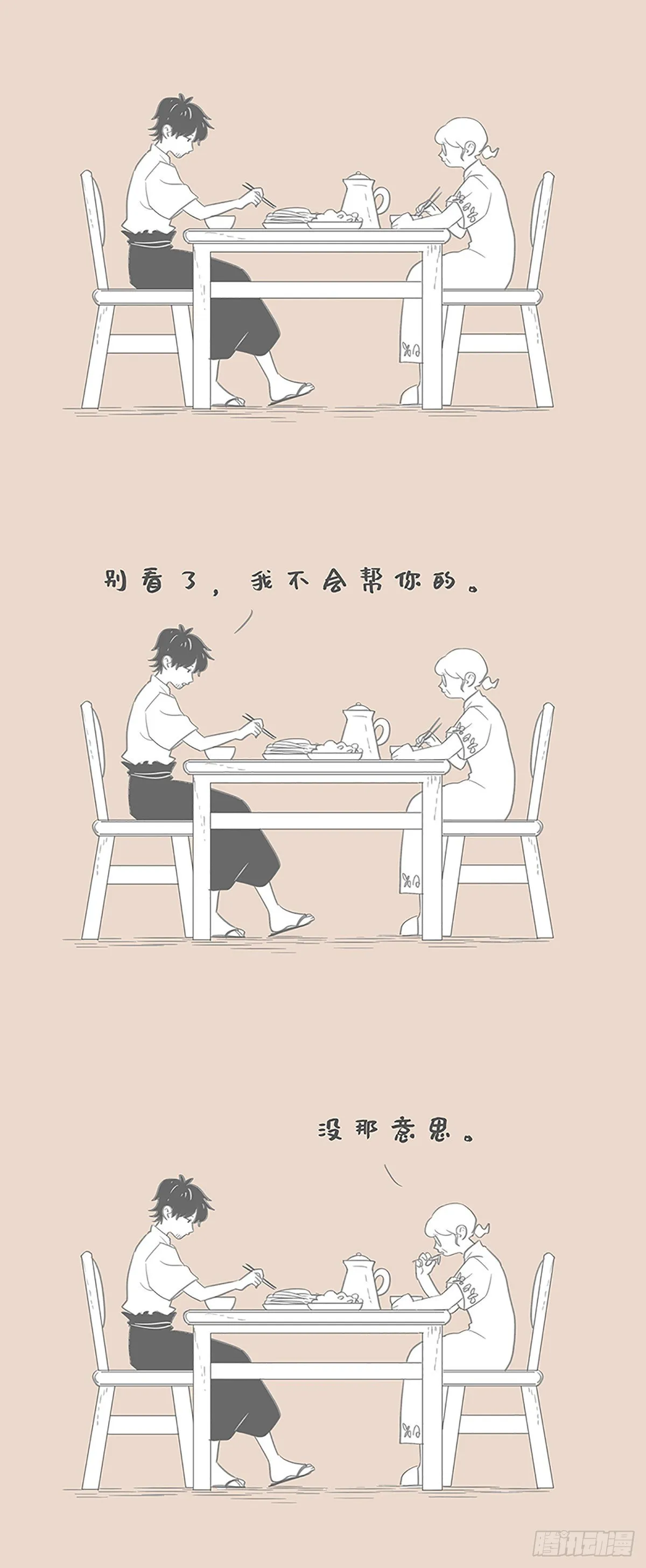 老妈和总裁小说 第2页