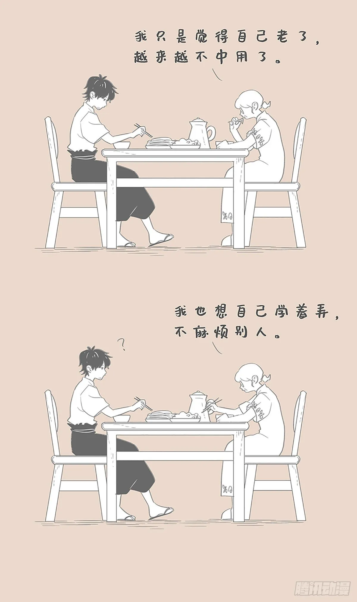 老妈和总裁小说 第3页