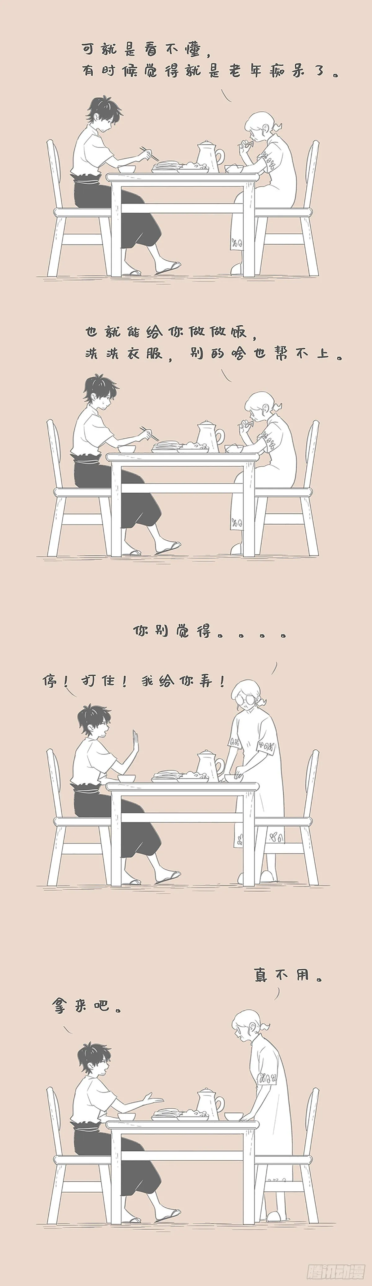 老妈和总裁小说 第4页