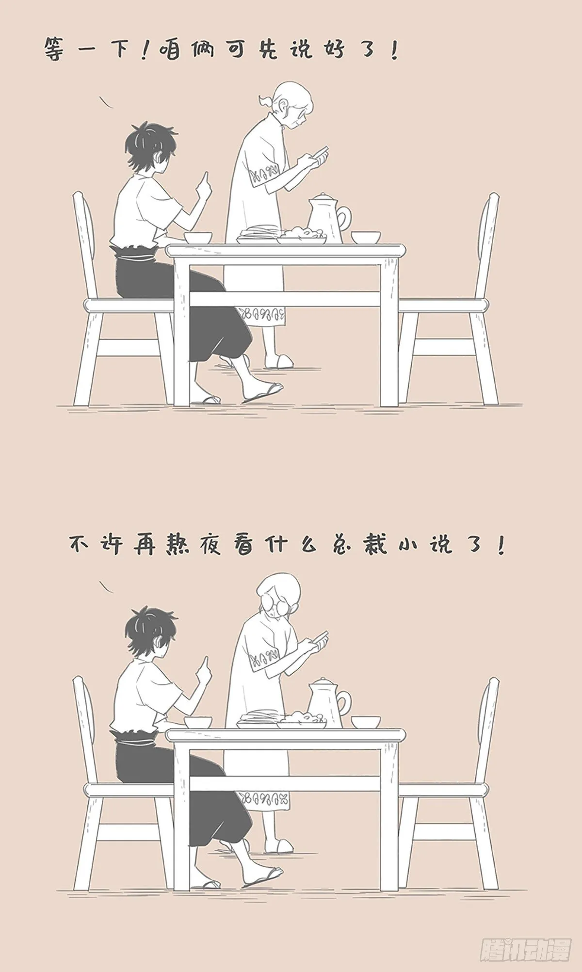 老妈和总裁小说 第6页