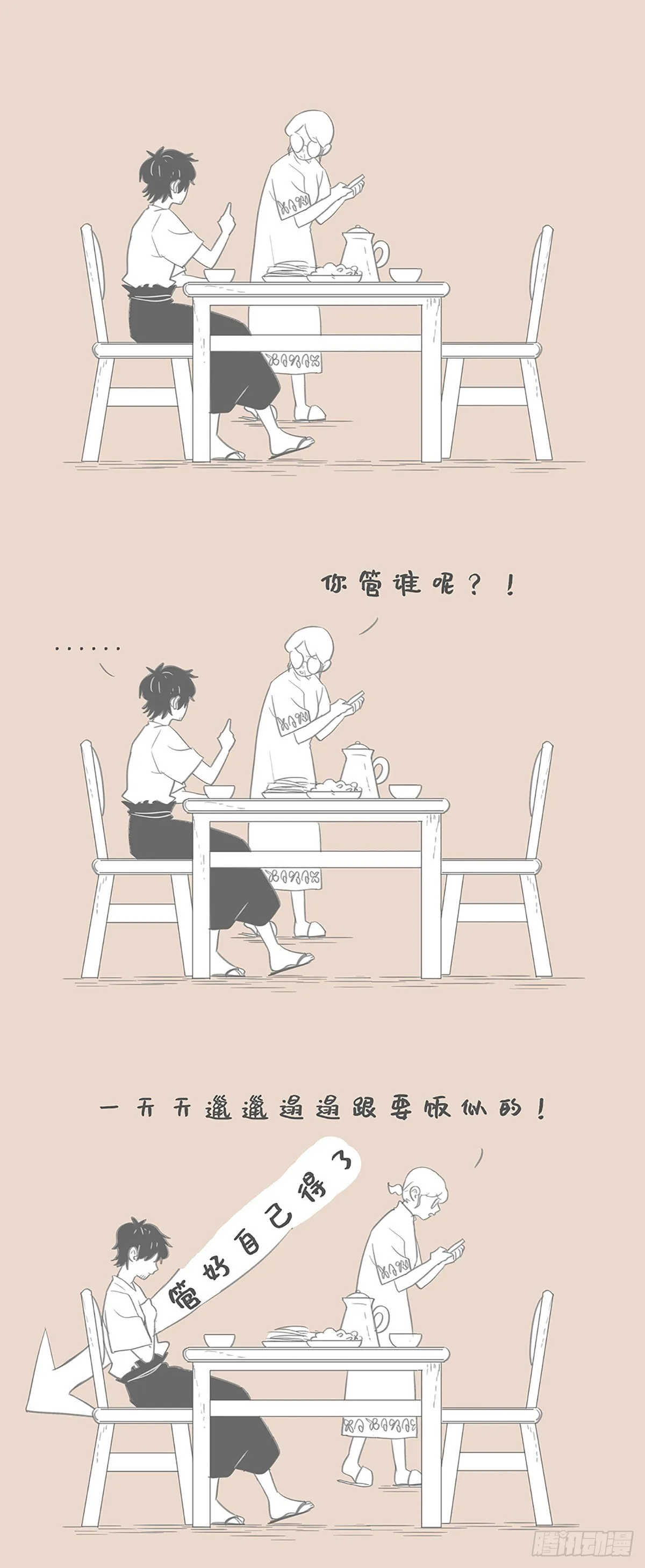 老妈和总裁小说 第7页