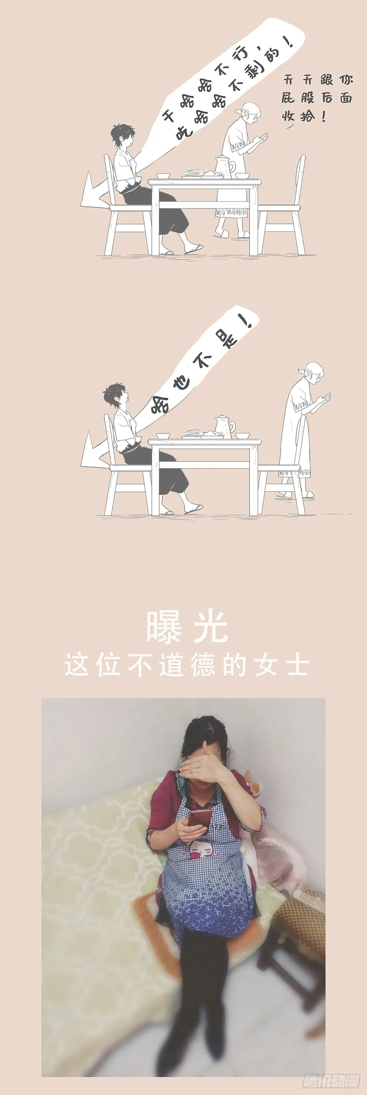 老妈和总裁小说 第8页