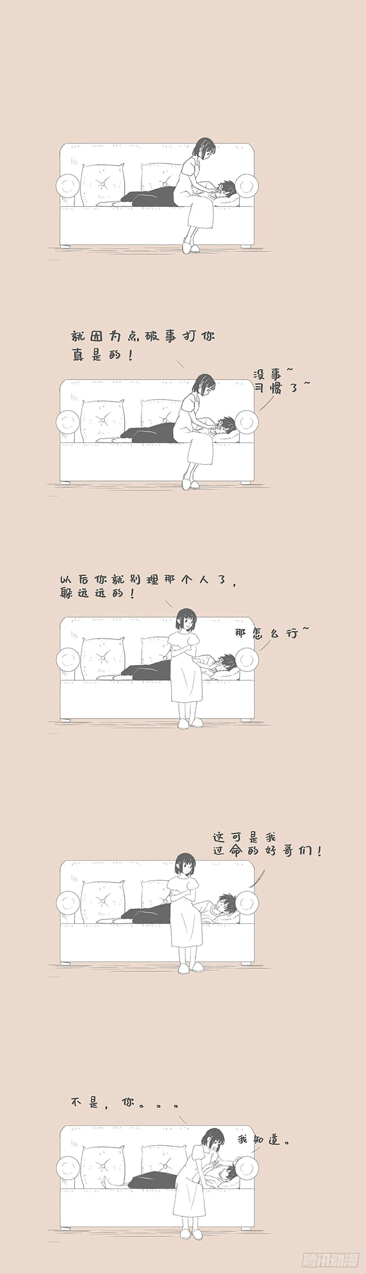 我有个朋友 第1页