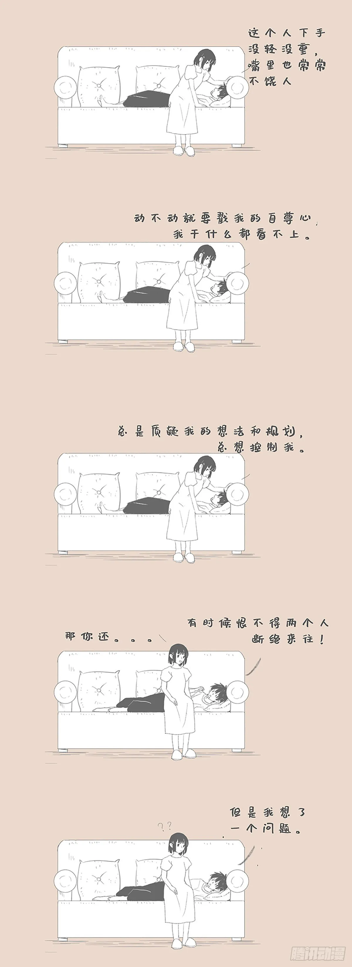我有个朋友 第2页