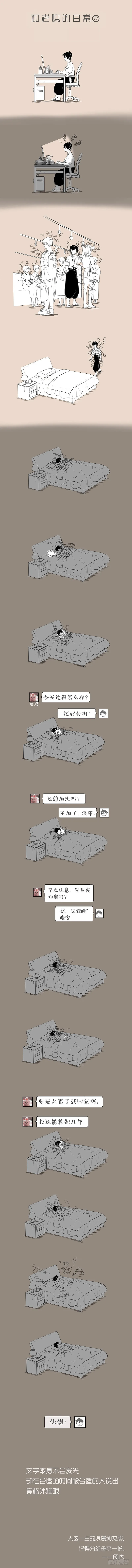 你说的话会发光 第1页
