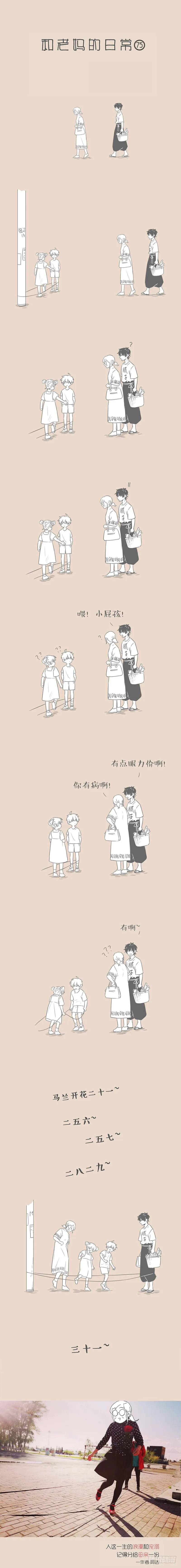 现在的小孩都没有眼力价 第1页