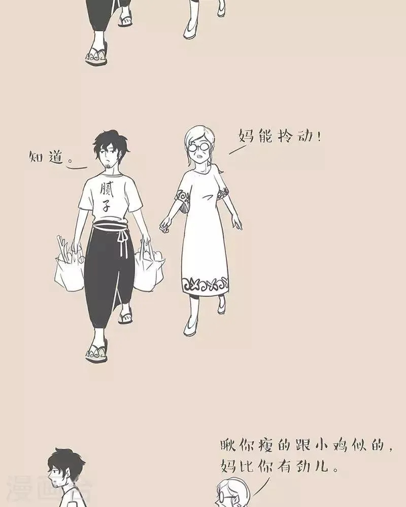 第1话 妈，我累了 第2页