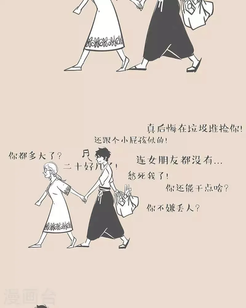第1话 妈，我累了 第7页