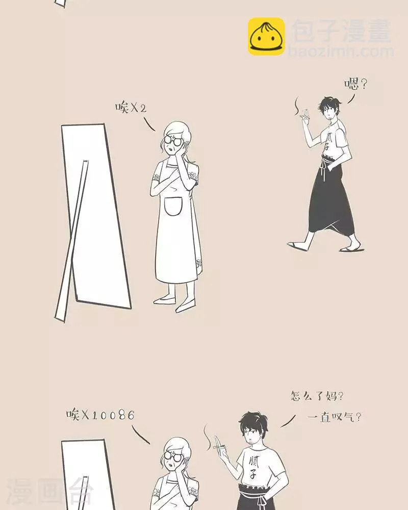 第2话 妈，你老了？ 第2页